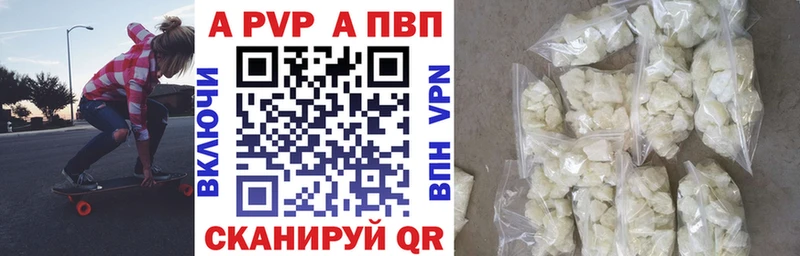 А ПВП кристаллы Клин