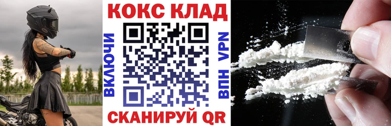 Кокаин 98%  Купить  Клин 