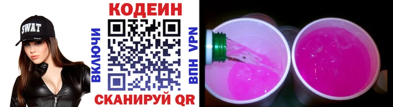 Купить  Клин  Codein напиток Lean (лин) 