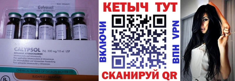 Купить где  Клин  КЕТАМИН VHQ 