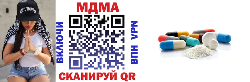 MDMA кристаллы  Купить закладки  Клин 